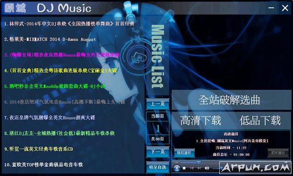原域DJ音乐播放器