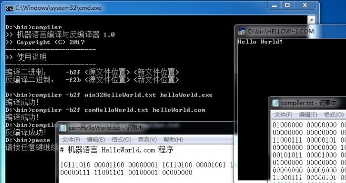 机器语言开发小工具