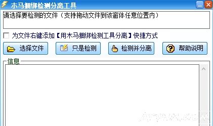 病毒检测分离工具 病毒检测和分离软件