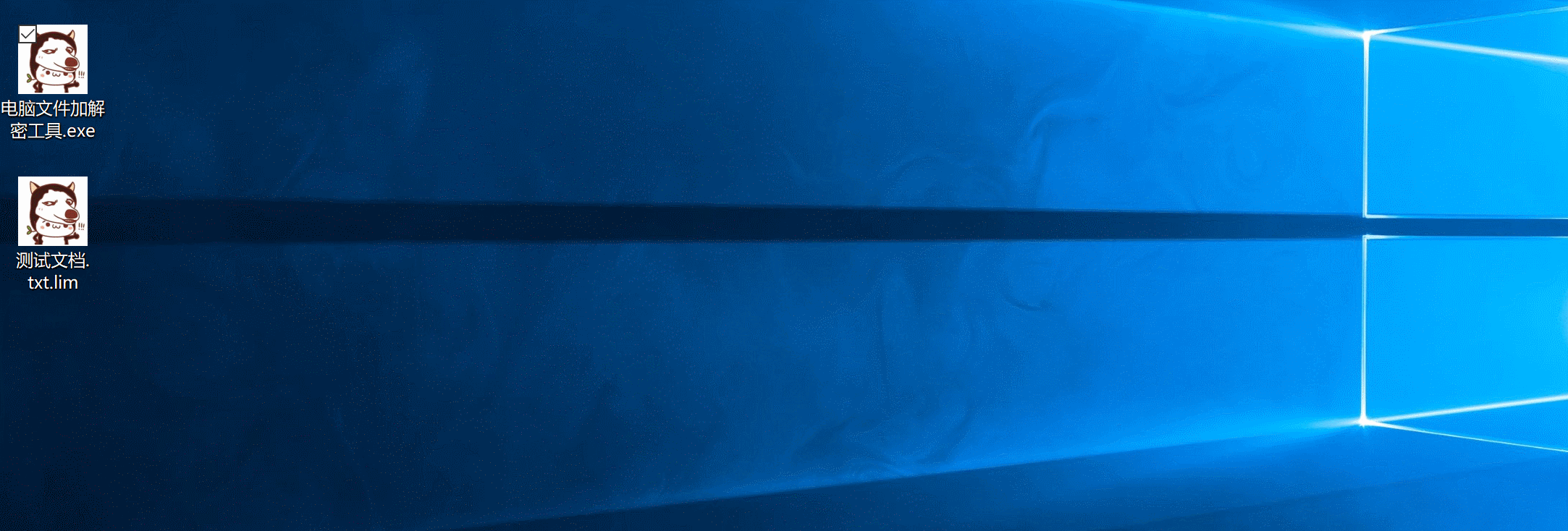 电脑文件加解密工具