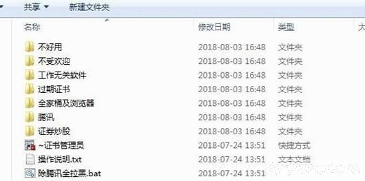 chinawareblock流氓软件终结者