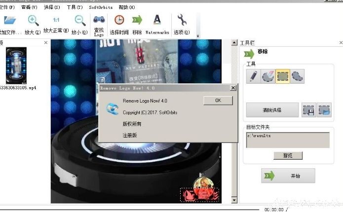 视频水印去除Remove Logo Now!