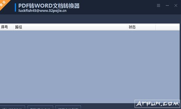 PDFתWORD�ĵ�ת����