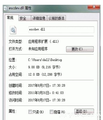 escdev.dll文件