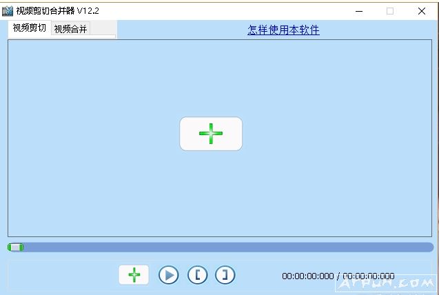 无广告,无病毒视频剪切合并软件