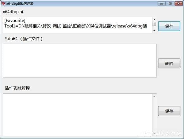 x64dbg�����������ڲ��