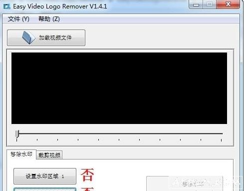 Easy Video Logo Remover视频水印删除工具