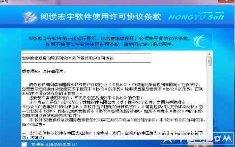 WMA文件修复向导