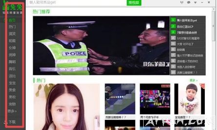 兔兔短视频播放软件