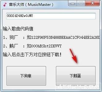 MusicMaster���ִ�ʦ