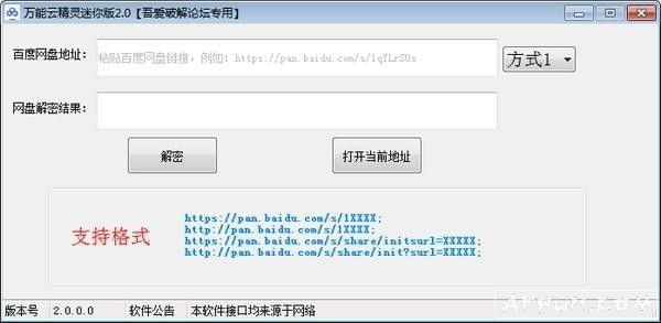 万能云精灵迷你版