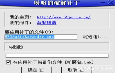 MP3¼����ע����ƽ⹤��