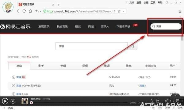 网易云音乐下载神器