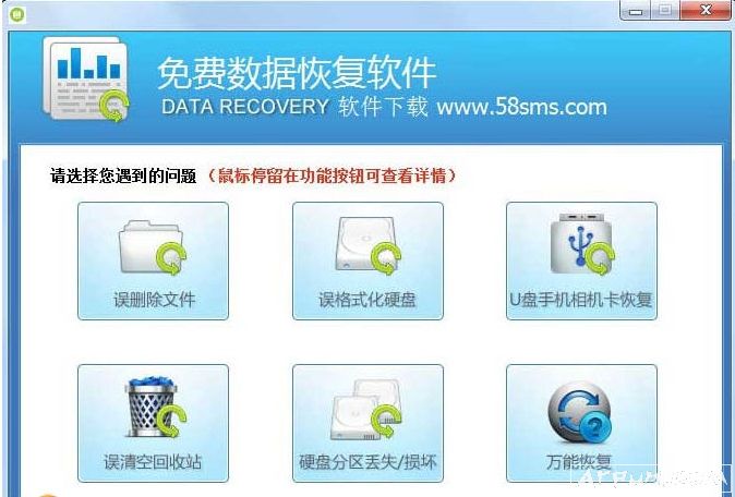 翱奔数据恢复软件