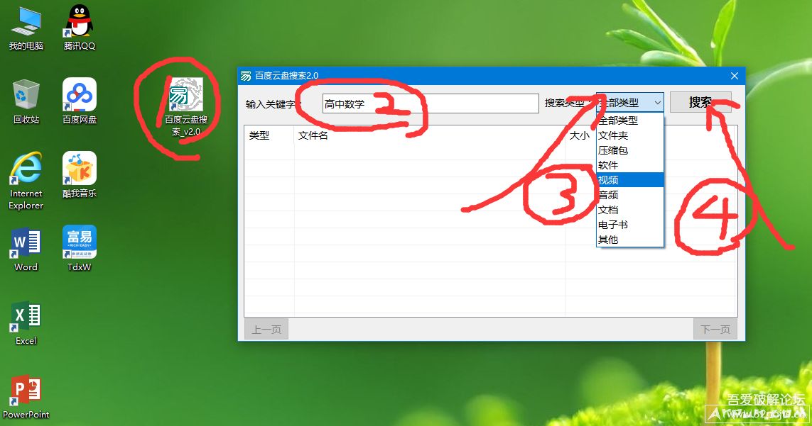 �ٶ������Զ���ѯ������������