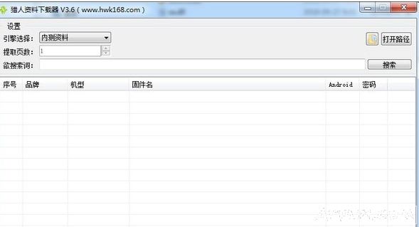 猎人资料下载器