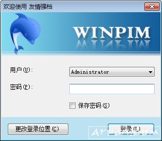 winpim个人信息管理软件(PIM)。