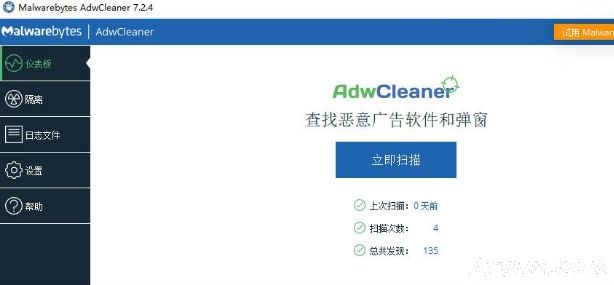查找恢复恶意广告软件和弹出窗口广告