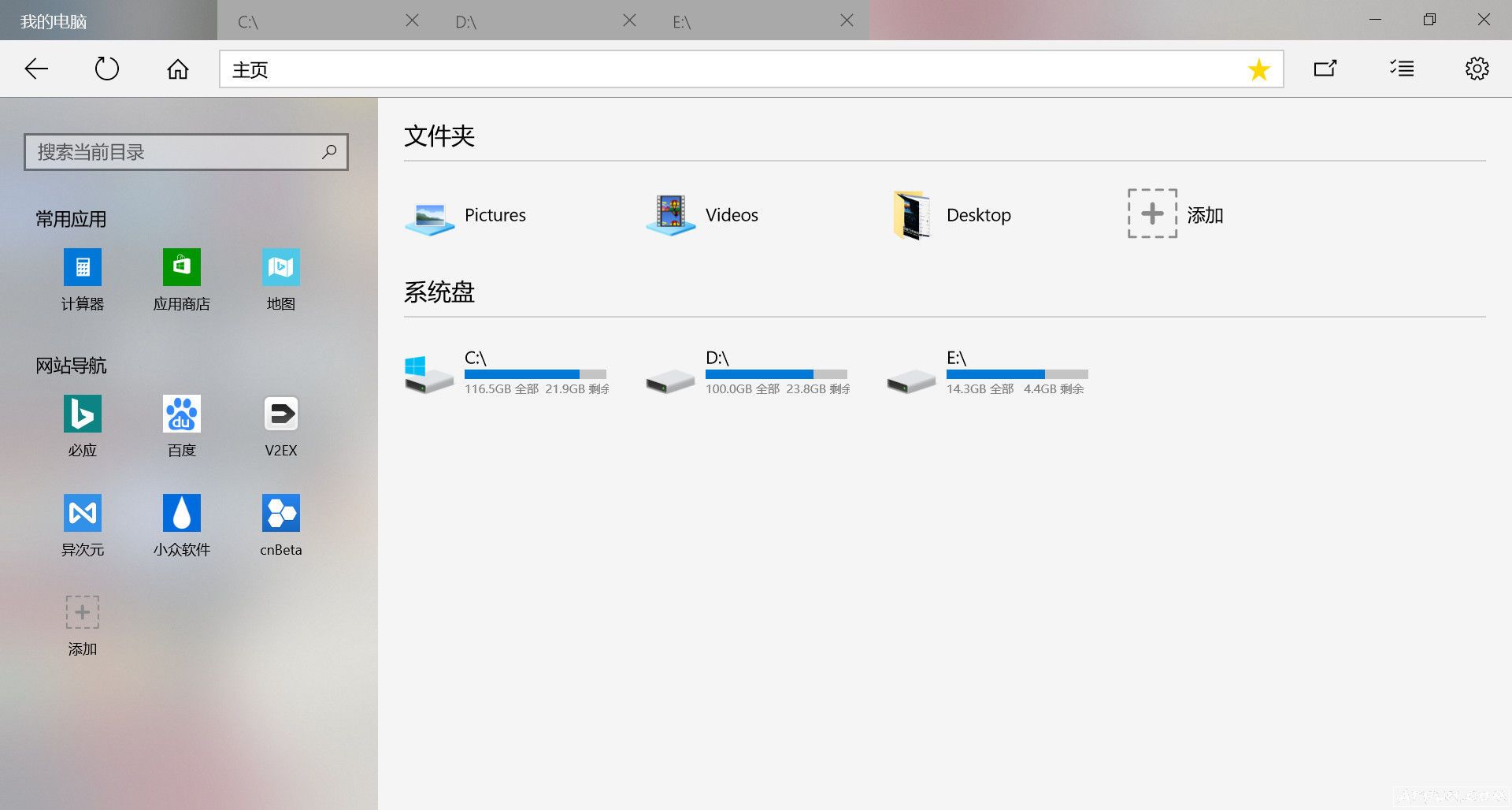 UWP���ҵĵ���