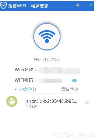 一键开启Wifi热点