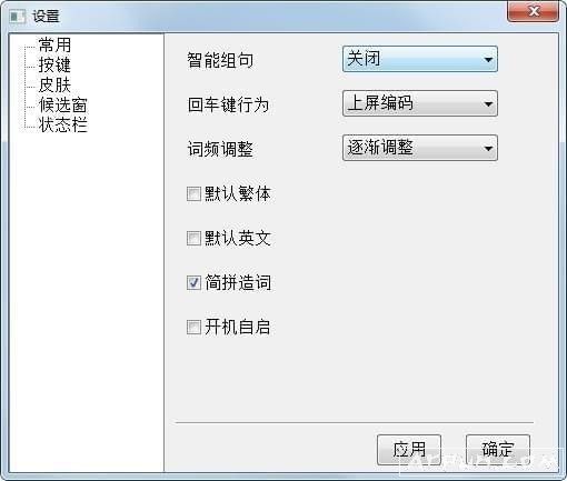 现代两笔输入法