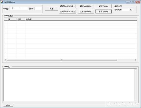 Iso8583tools自动解包组包工具