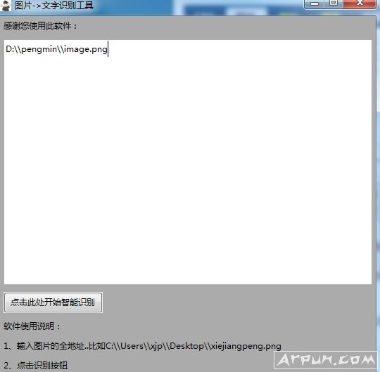 ImageTranWord 图片识别文字小工具