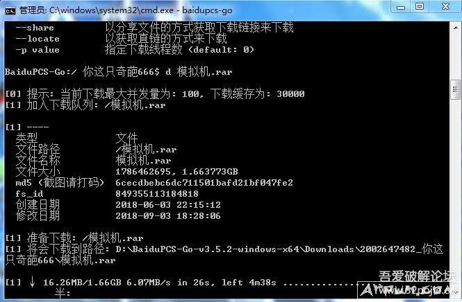 BaiduPCS-Go ȫ�����ذٶ���