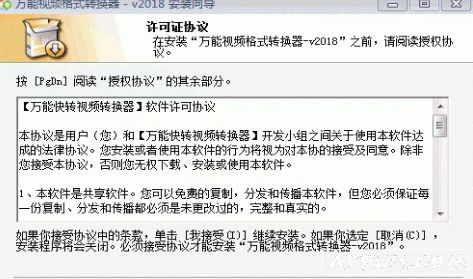 videoconverter小林万能视频格式转换器