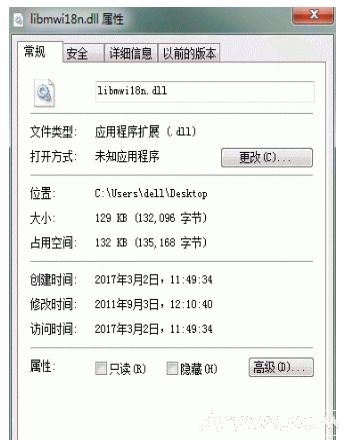 libmwi18n.dll文件修复