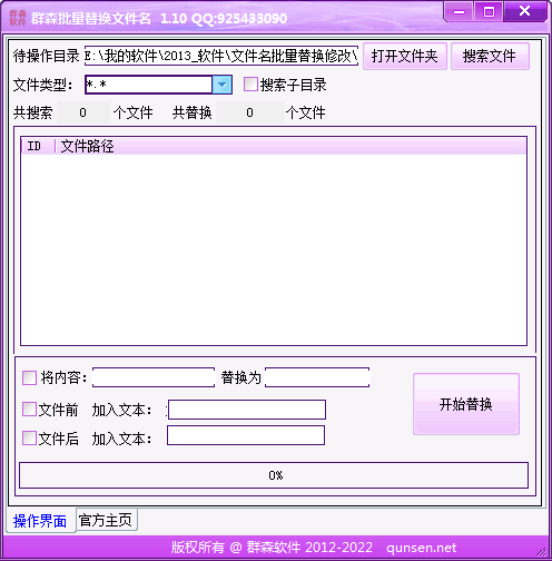 Ⱥɭ�����滻�ļ���