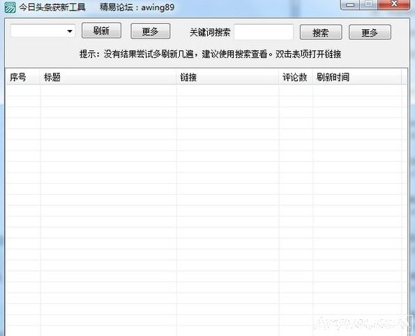今日头条获新工具