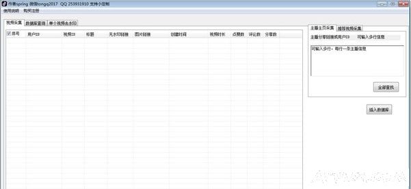 ������Ƶ��ˮӡ�ɼ�����