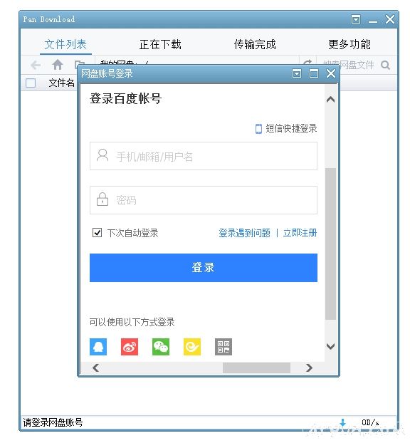 2019���°ٶ�����svip��������