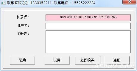 汉王刷脸算号器