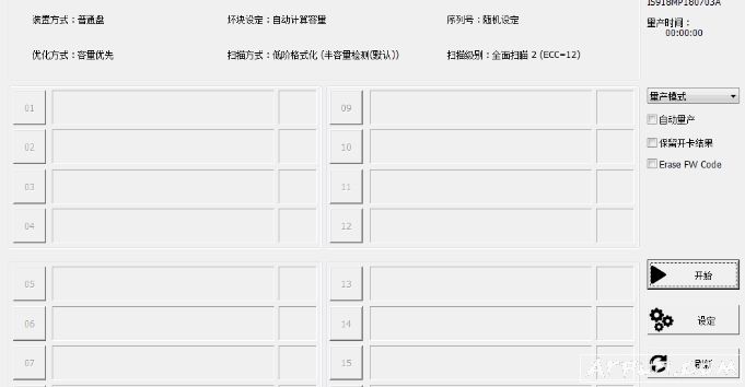 银灿CDROM加密分区量产工具