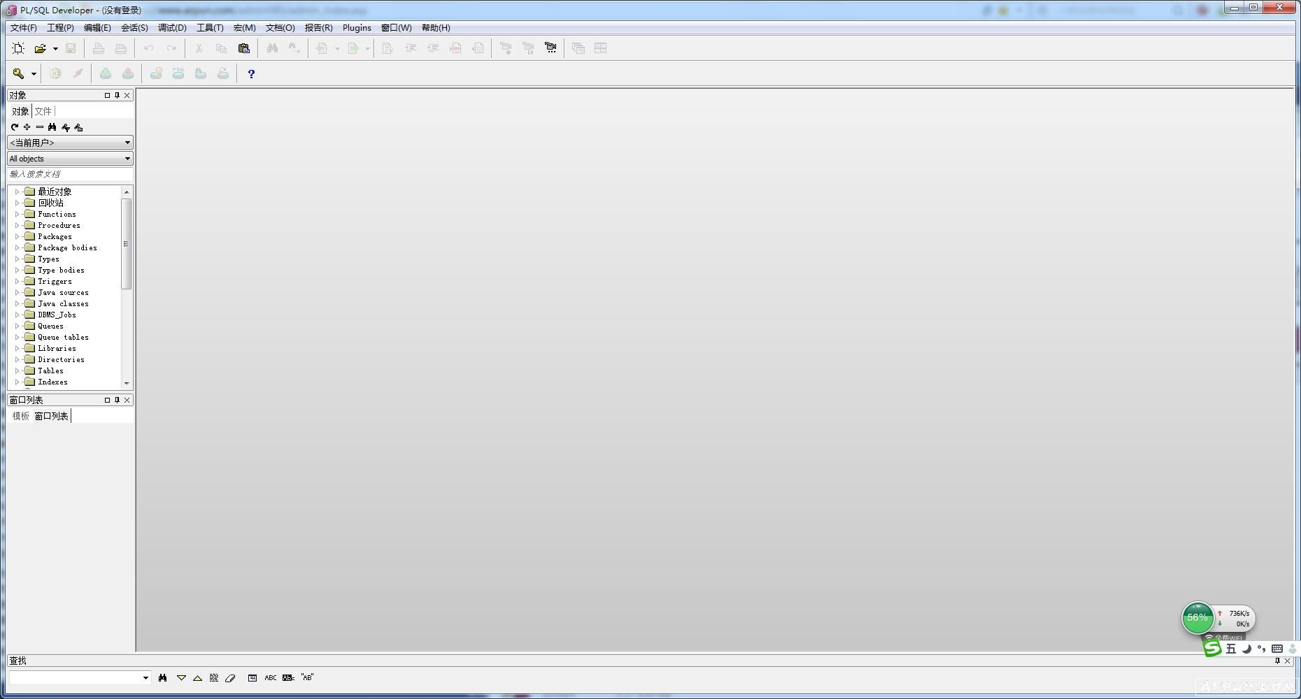 plsql的连接工具