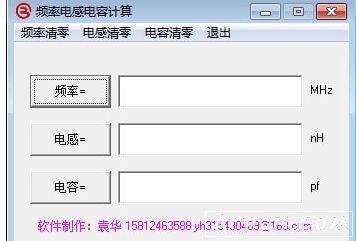 频率电感电容计算工具