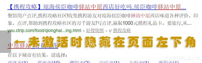 搜索引擎一键切换soTab油猴脚本