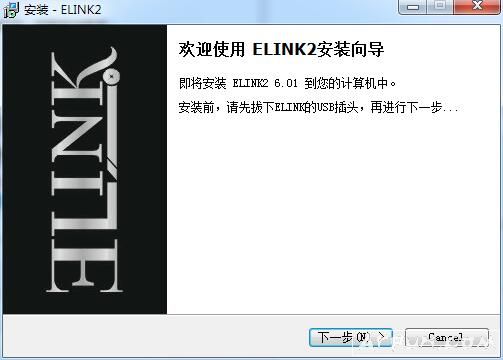 elink2烧录软件和64位win10驱动