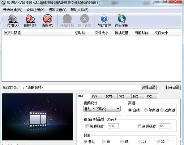 ����MKVת����