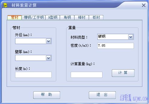 常用材料重量计算