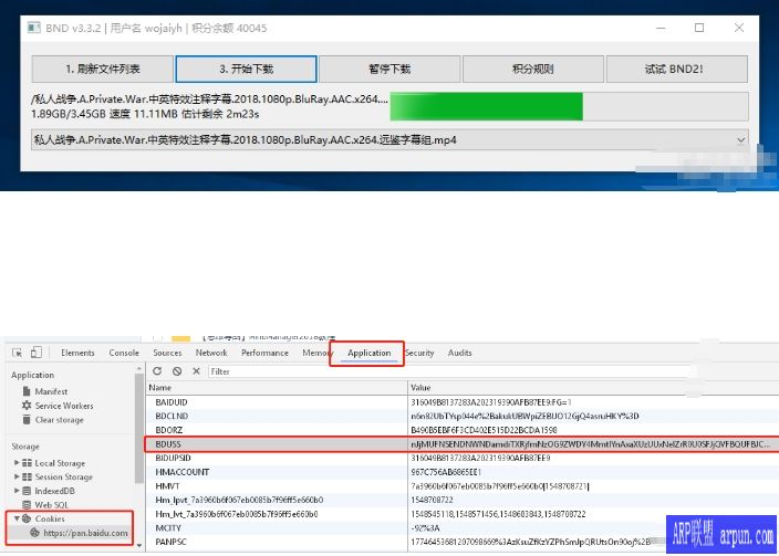 百度网盘不限速下载器 BND