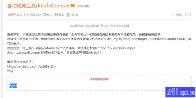 �Զ��ѿǵĹ���drizzleDumper