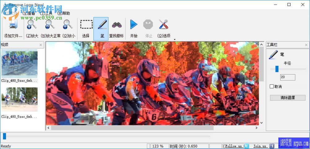 视频去水印工具RemoveLogoNow