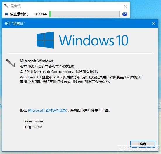 Windows系统自带录音机