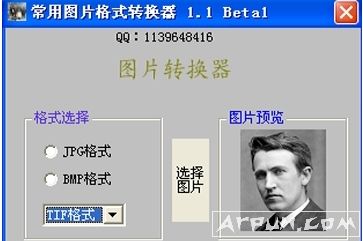 tif常用图片格式转换器