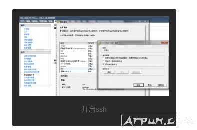 Realtek 网卡shell刷新工具