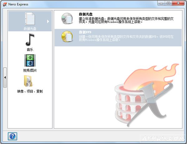 nero9.0刻录软件 完美兼容Win7
