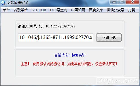 SCI-HUB客户端(文献神器)